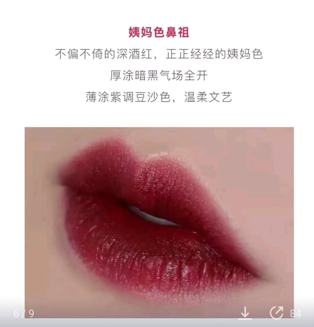 有哪些好用又平价的口红颜色,各种大牌必买的口红颜色