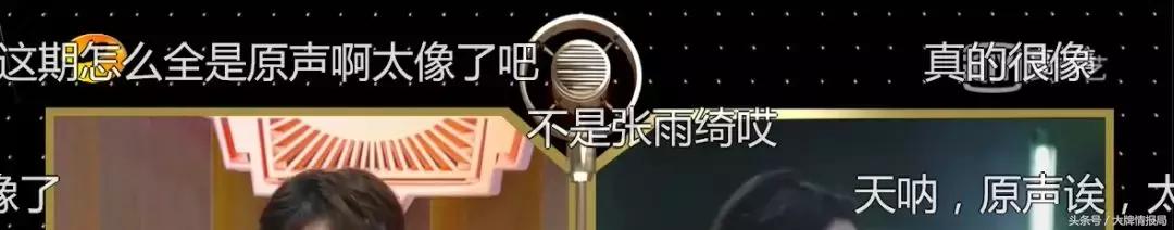 许晴俞飞鸿之后，《声临其境》又捧红一冻龄女星，张嘉译赞不绝口