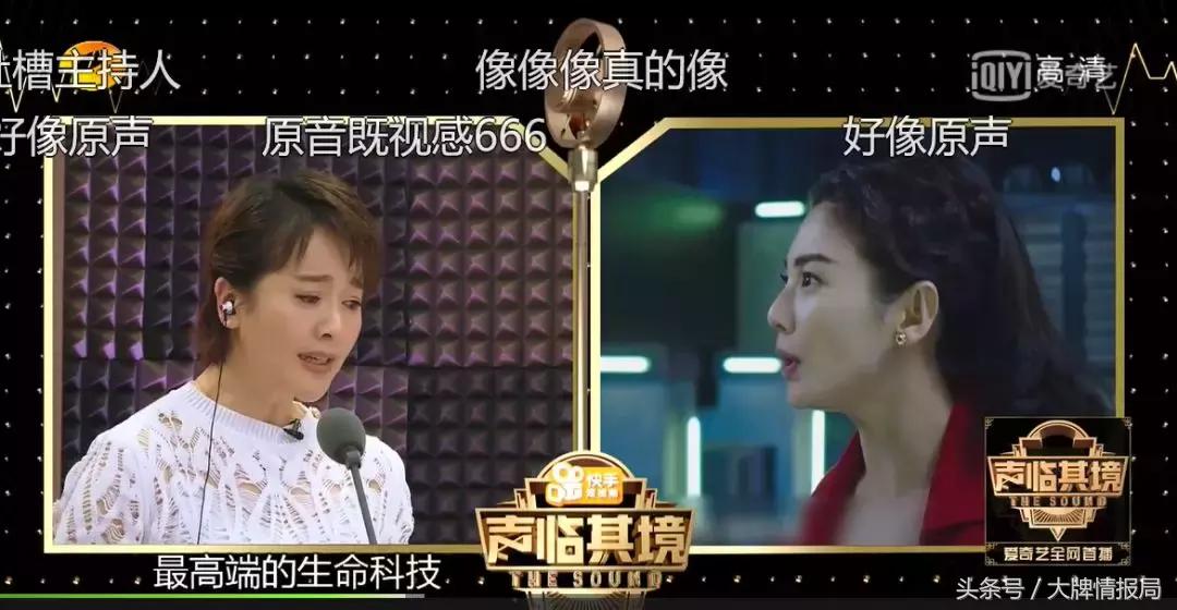 许晴俞飞鸿之后，《声临其境》又捧红一冻龄女星，张嘉译赞不绝口