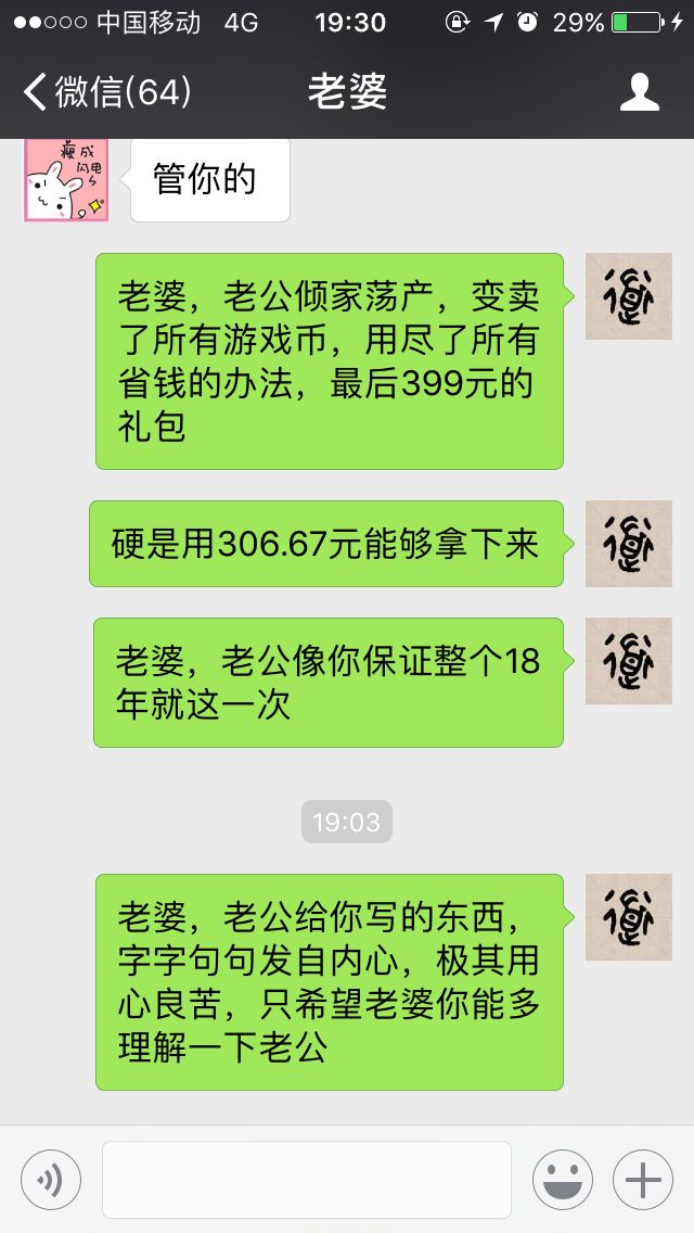 DNF十年老玩家，为了买一套年套，和媳妇拼尽全力沟通的故事