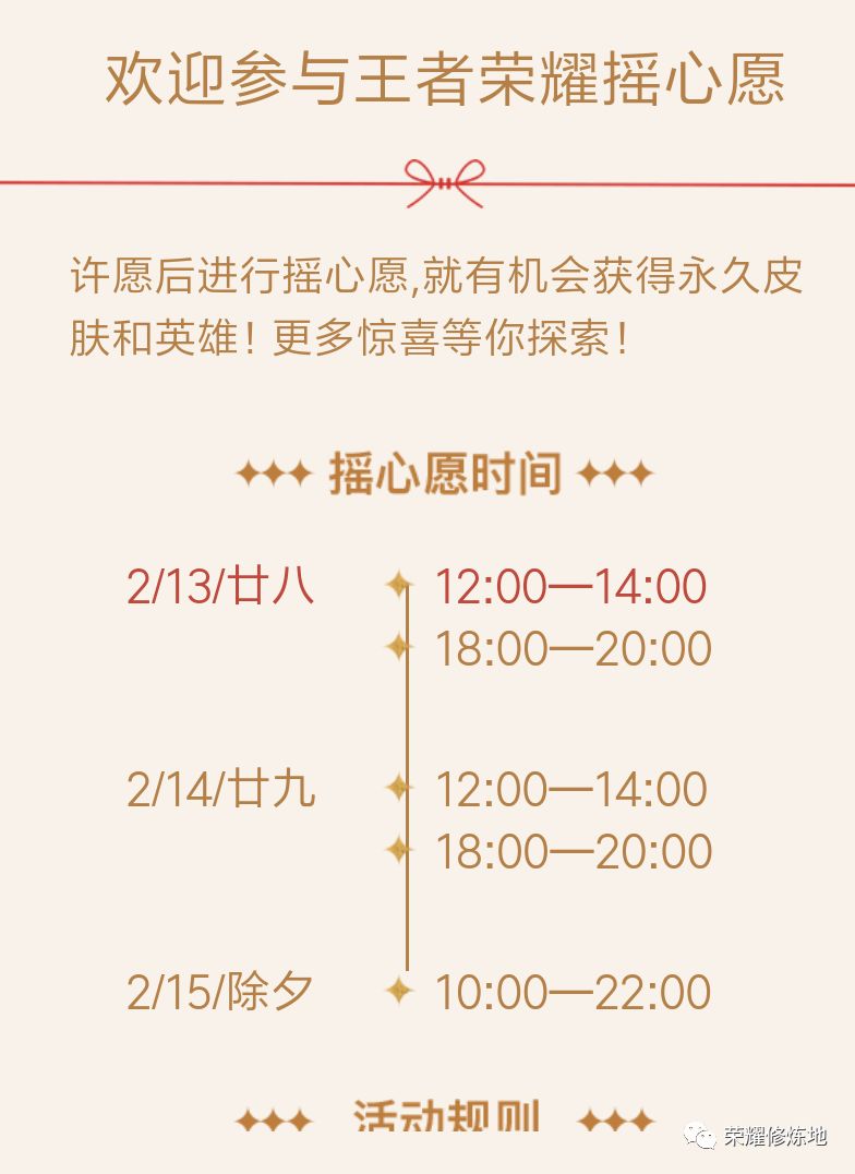 微信王者光荣英雄皮肤免费送活动,王者光荣福利免费皮肤24号有吗