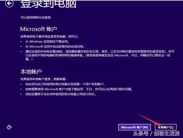 u盘安装win8,win8系统安装全过程