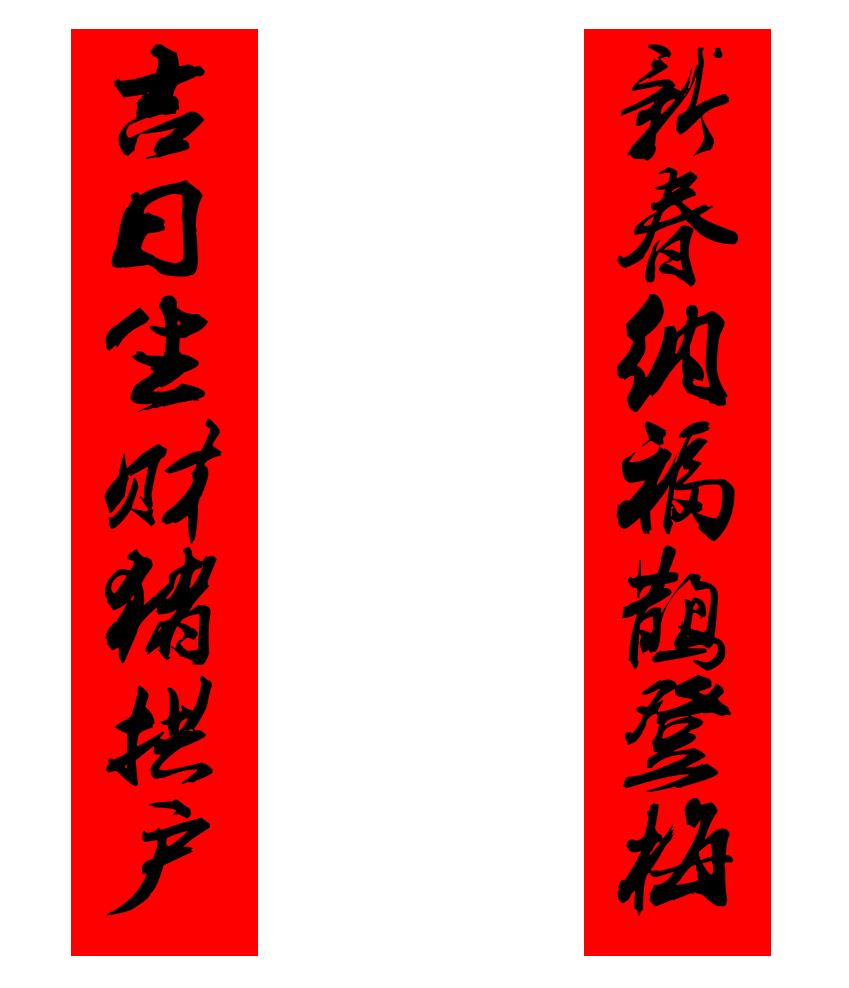 2018鍏荤尓瀵硅仈,鐚勾鍏充簬鍏荤尓瀵硅仈