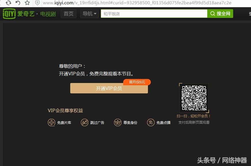 全网vip电影电视剧免费看,有什么app能免费看全网vip电影