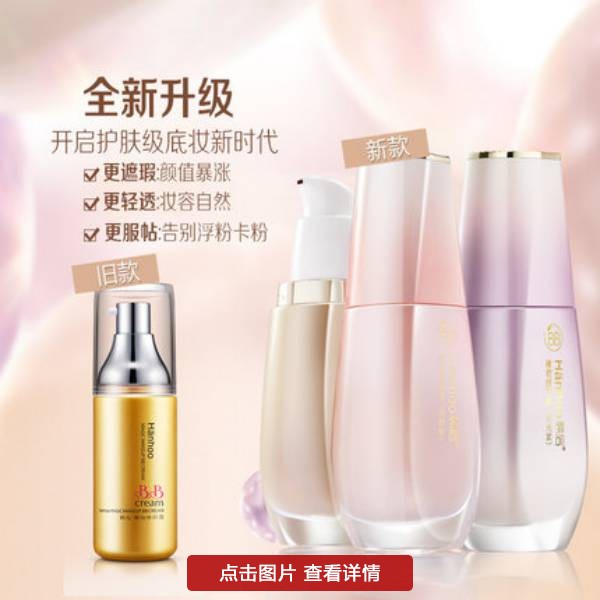 十大公认好用的bb霜美白持久,十大好用bb霜推荐裸妆