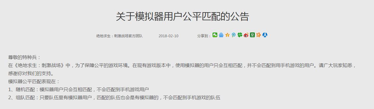 绝地求生手游有消息了吗,绝地求生手游将什么时候上线