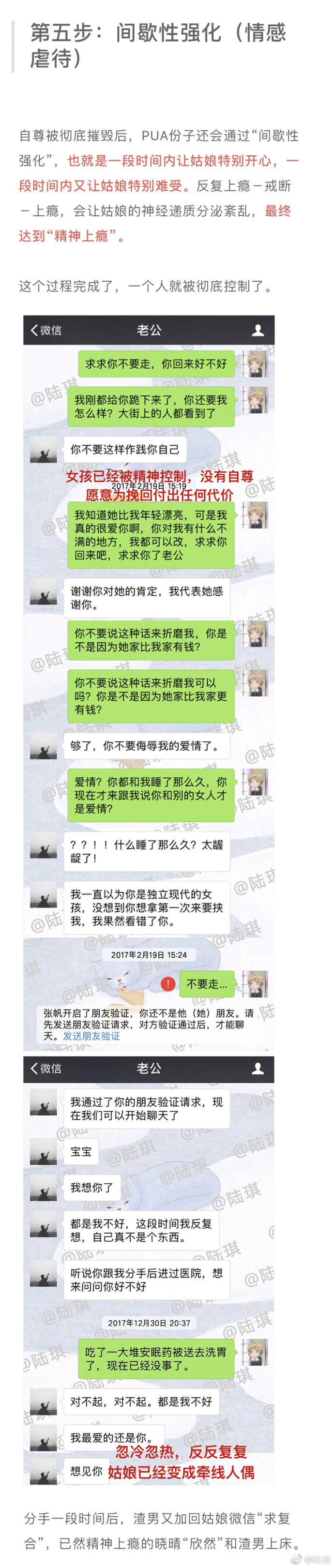 情感咨询陆琪,情感专家陆琪简历