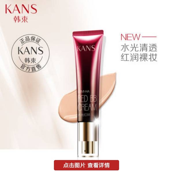 十大公认好用的bb霜美白持久,十大好用bb霜推荐裸妆