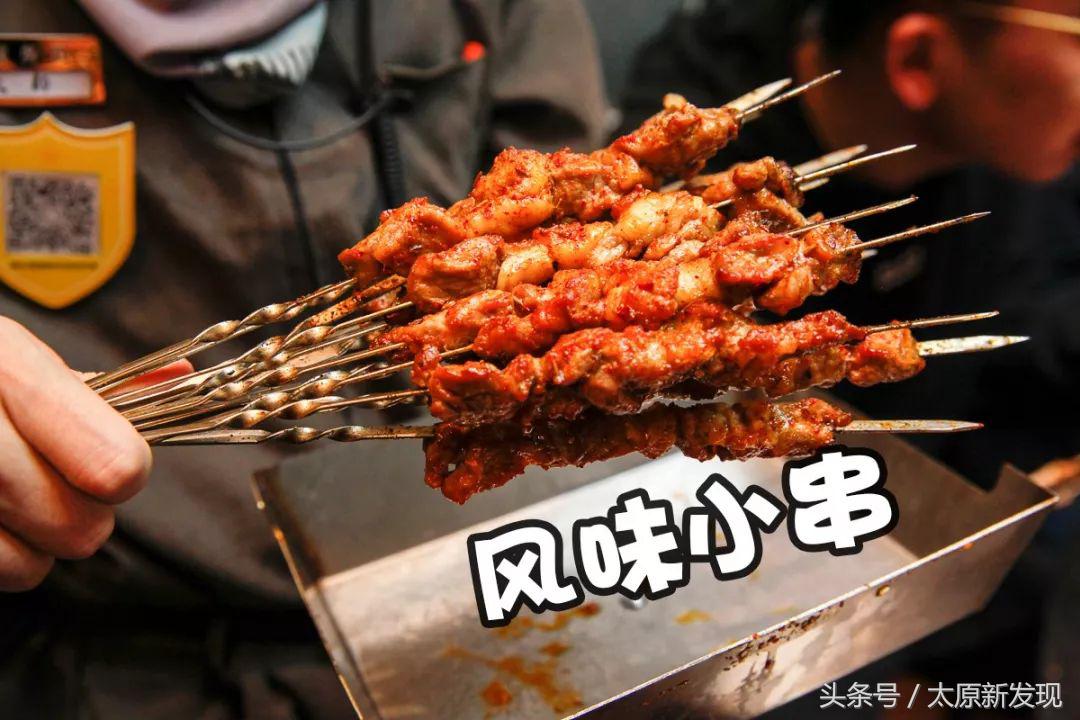 太原老字号烤串,太原好吃的烤串老店