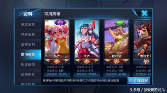 王者光荣：这年头玩个游戏真是太无奈了，妹子被喷子队友气得改ID