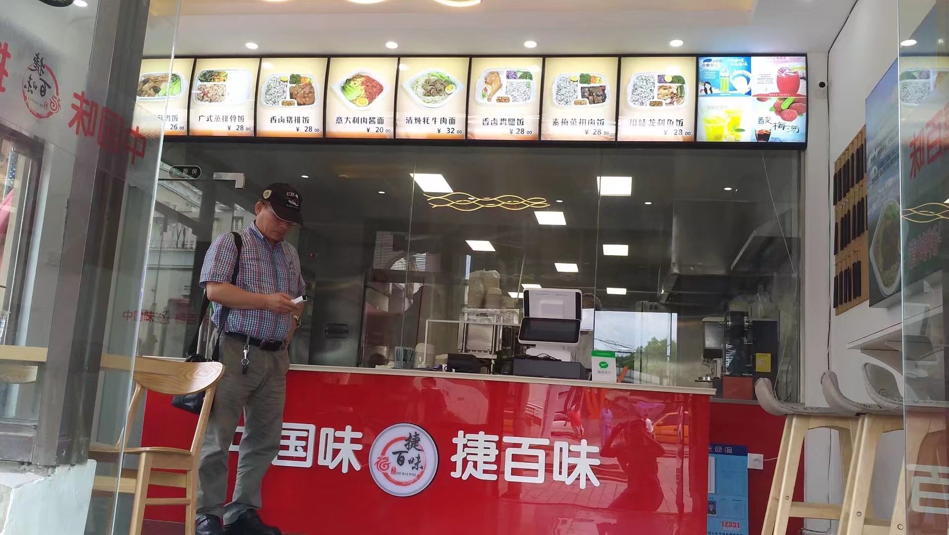 捷百味预制菜是哪里的,捷百味预制菜厂家