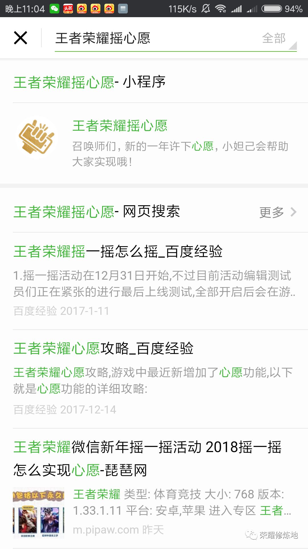 微信王者光荣英雄皮肤免费送活动,王者光荣福利免费皮肤24号有吗