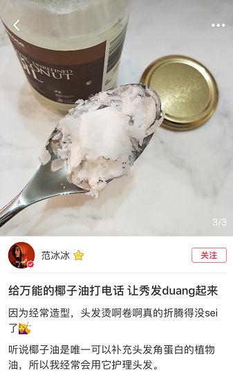 明星美妆博主范冰冰资料,怎么关注范冰冰的美妆博主号