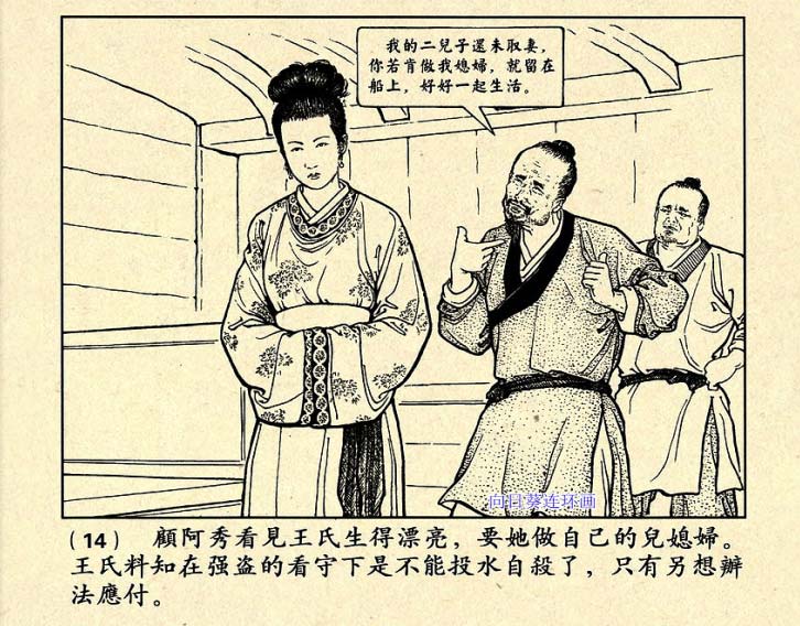 芙蓉屏连环画,1950年宣纸版连环画大全