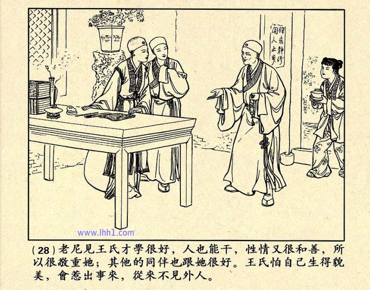 芙蓉屏连环画,1950年宣纸版连环画大全