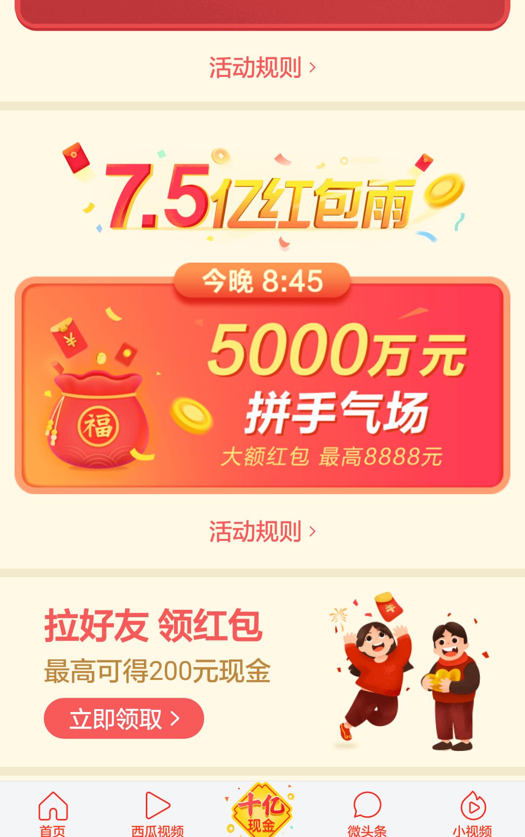 全民福利别在错过了互换福卡