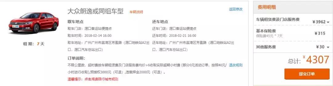 朗逸租车一天多少钱,朗逸2023款租车
