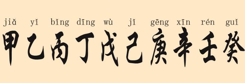 2016年丙申猴年,2017鸡年2018年狗年