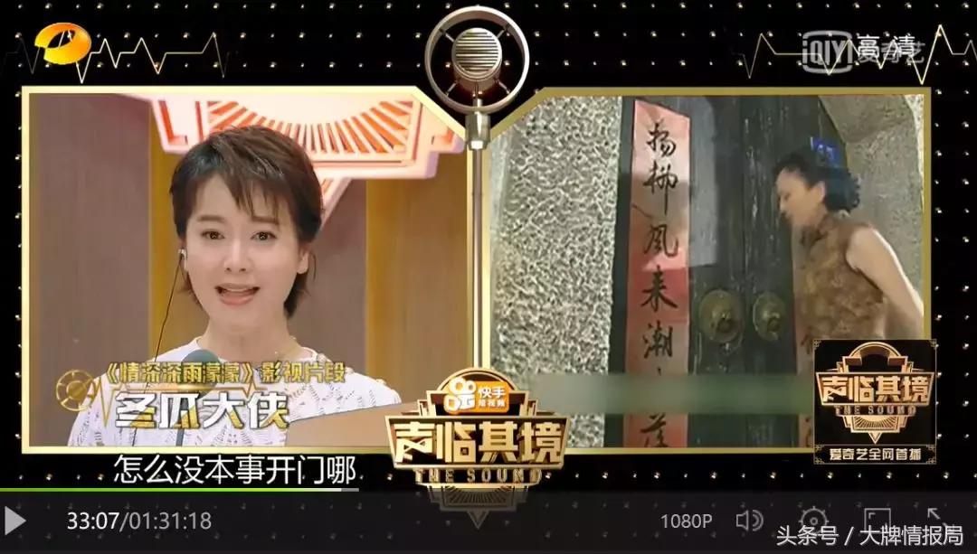 许晴俞飞鸿之后，《声临其境》又捧红一冻龄女星，张嘉译赞不绝口