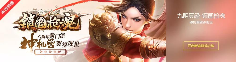 九阴真经4月新版本,九阴真经新服大礼