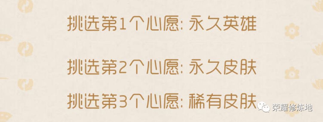微信王者光荣英雄皮肤免费送活动,王者光荣福利免费皮肤24号有吗
