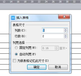 word中创建表格的四种方法,word文本怎么快速复制到word表格