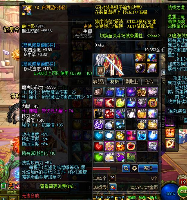 剑魂带守门人宠物怎么附魔,剑魂最新版本搭配强度对比