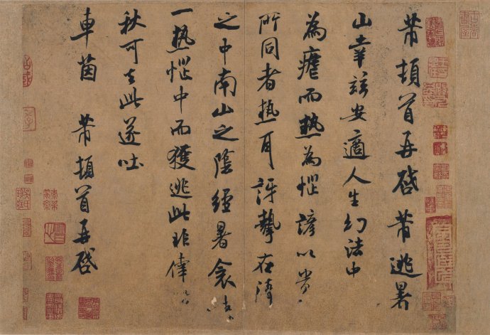 米芾单字书法视频,米芾行书高清大图