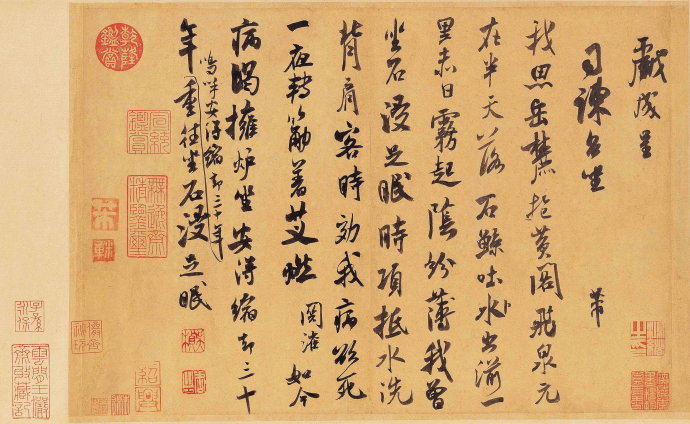 米芾单字书法视频,米芾行书高清大图