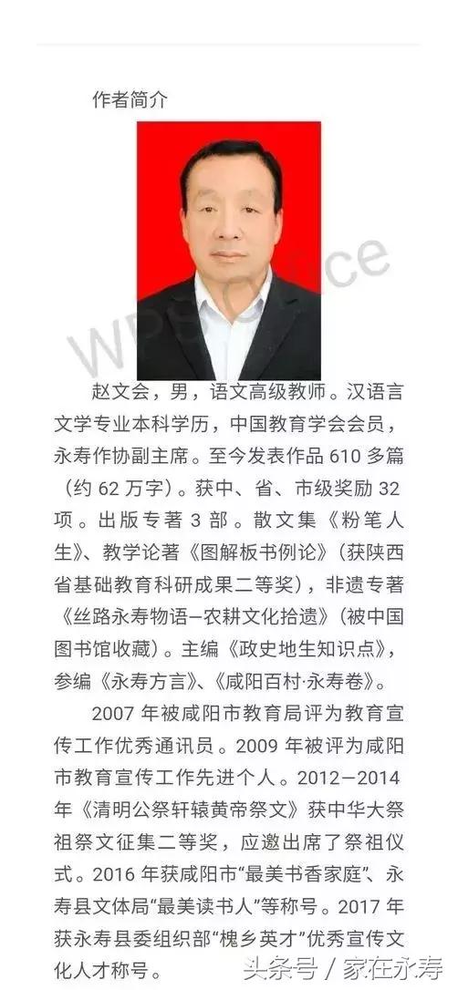 咸阳牛市,永寿常宁牛市