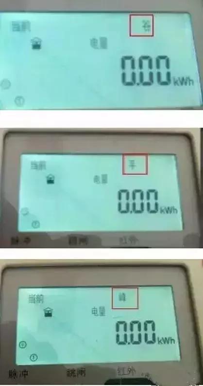 智能电表上怎样看电表的度数,智能电表怎样看度数