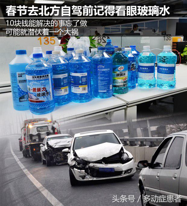 自驾旅行带玻璃水吗,春节自驾玻璃水