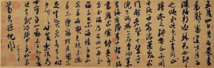 米芾单字书法视频,米芾行书高清大图