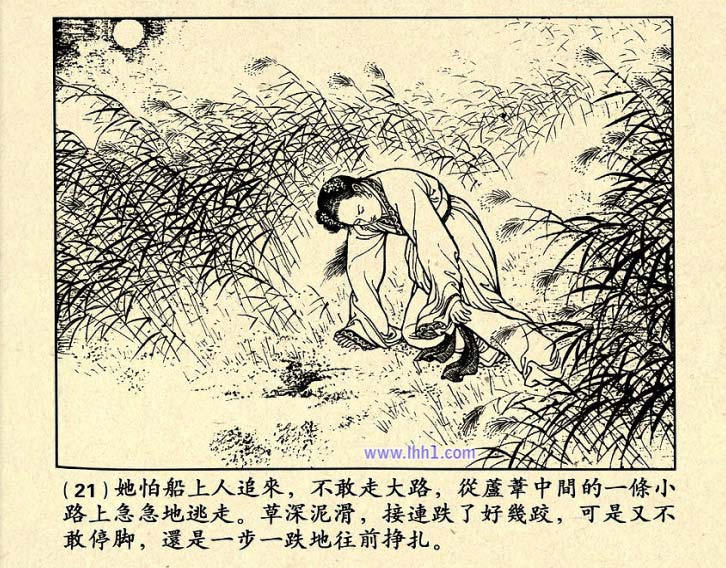 芙蓉屏连环画,1950年宣纸版连环画大全