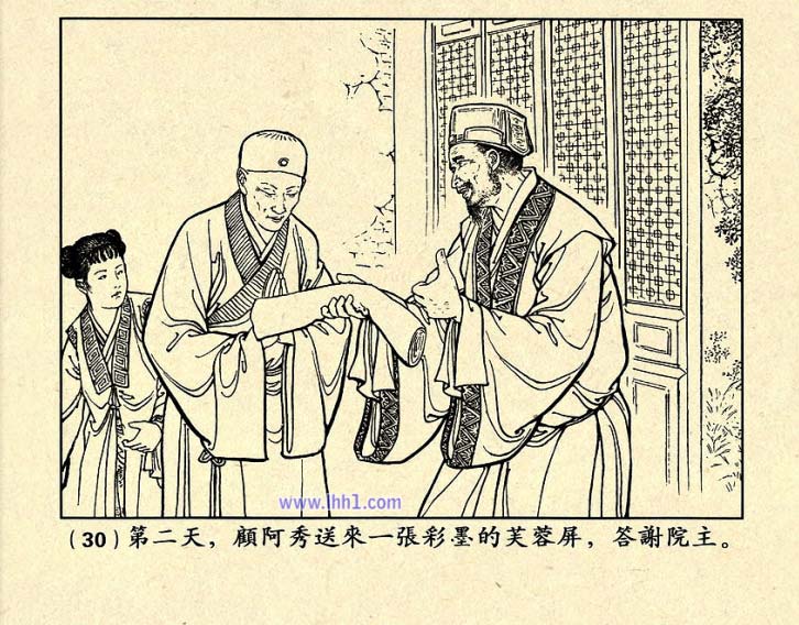 芙蓉屏连环画,1950年宣纸版连环画大全