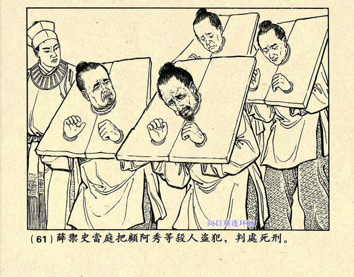 芙蓉屏连环画,1950年宣纸版连环画大全