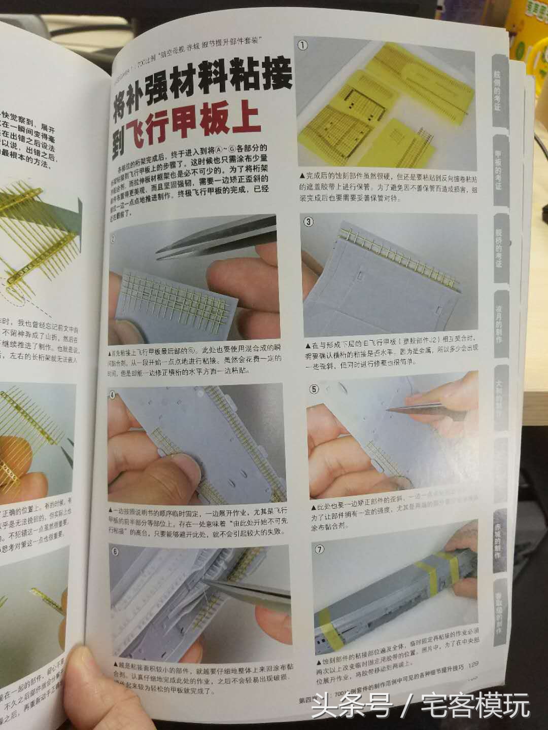 模型舰船图纸,模型制作战列舰