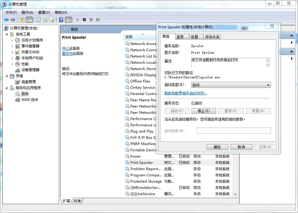 办公局域网内的打印机如何做共享。