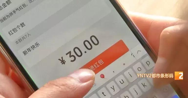 春节抢红包有什么陷阱吗,抢红包注意事项这6种千万别抢