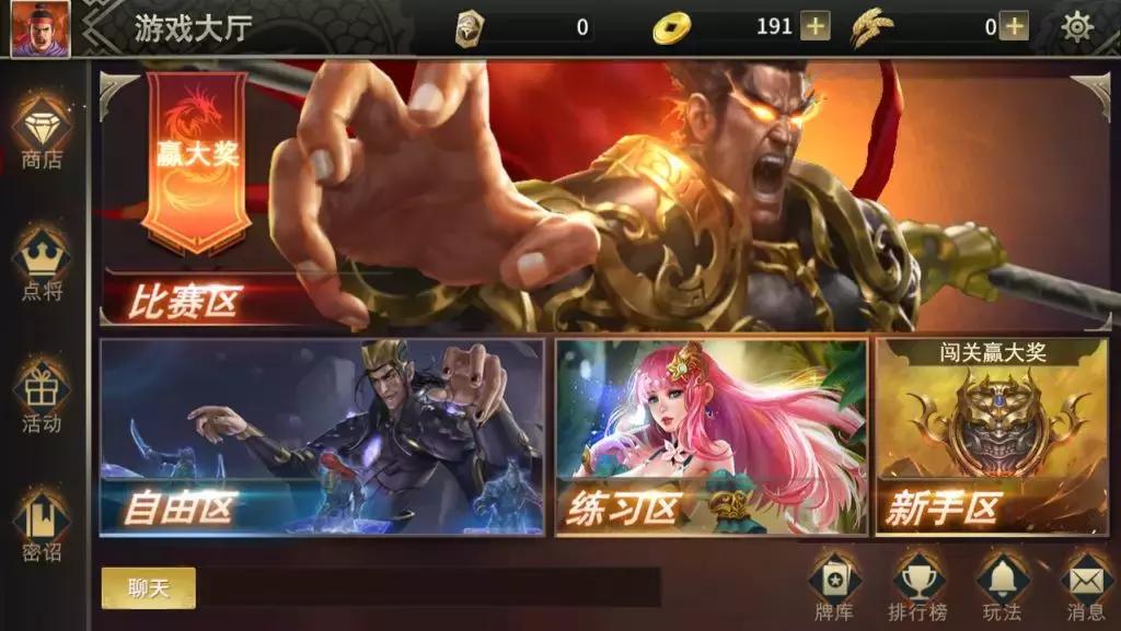 融合麻将和斗地主,含有二人麻将和斗地主的棋牌游戏