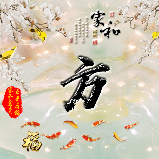 百家姓变形字体个性姓氏头像,彩字百家姓头像