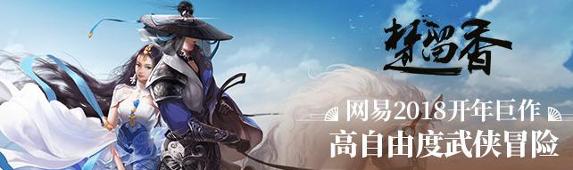 楚留香手游微氪玩家攻略,楚留香武侠手游武功攻略