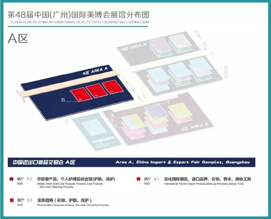 广州美博会a区m29,广州美博会2024展会ab馆图