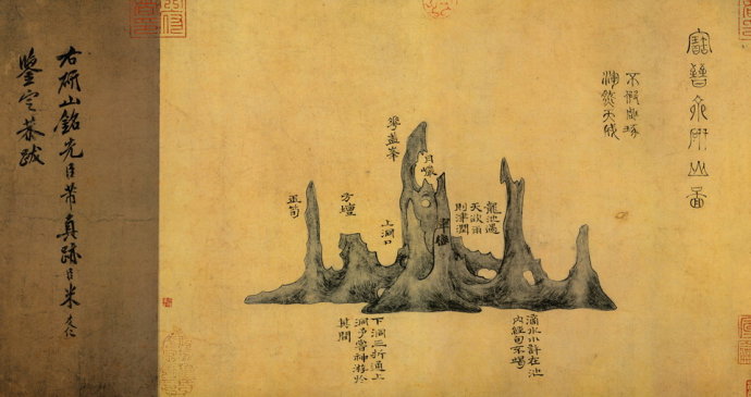 米芾单字书法视频,米芾行书高清大图