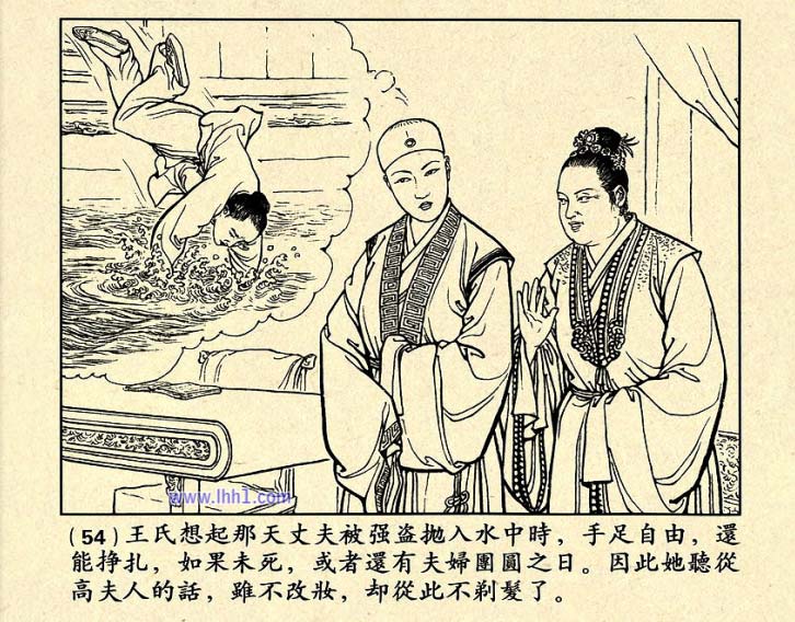 芙蓉屏连环画,1950年宣纸版连环画大全