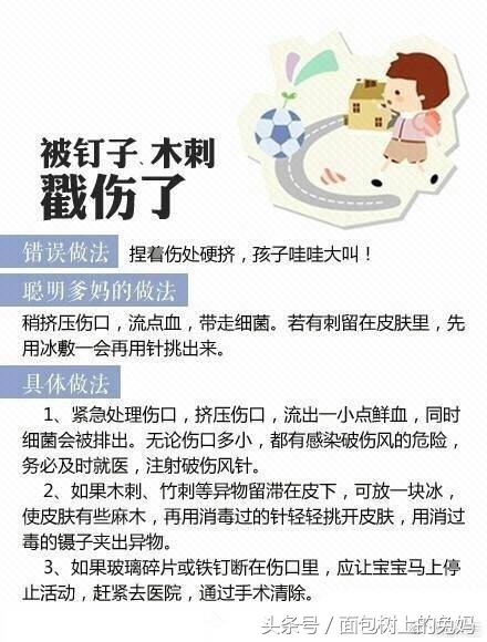 春节期间怎么防止孩子意外伤害,春节家长如何防范孩子意外伤害