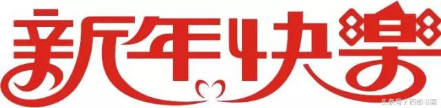 春节贴春联怎么分上下联贴法,贴春联有几种方法区分上下联