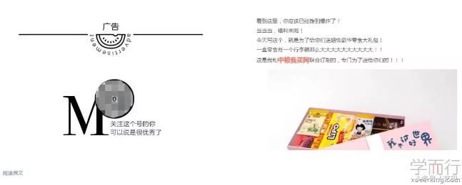 咪蒙软文广告视频,咪蒙软文营销