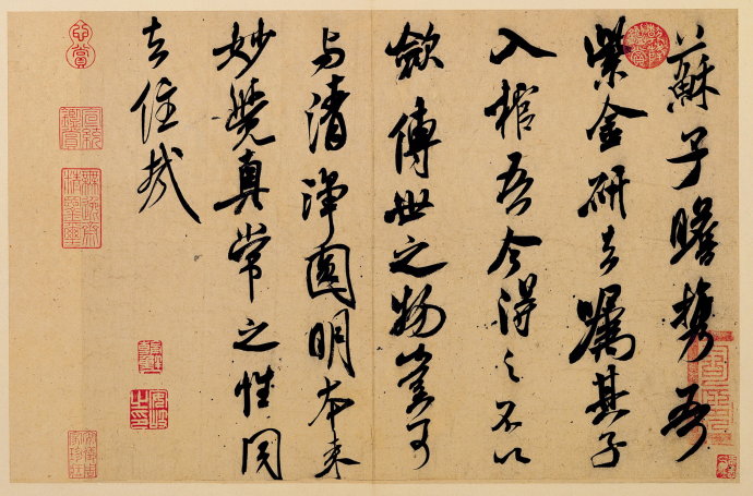 米芾单字书法视频,米芾行书高清大图