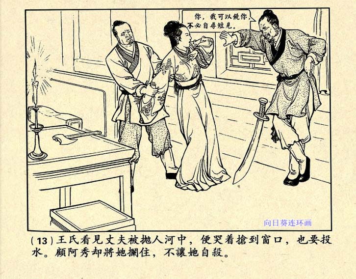 芙蓉屏连环画,1950年宣纸版连环画大全